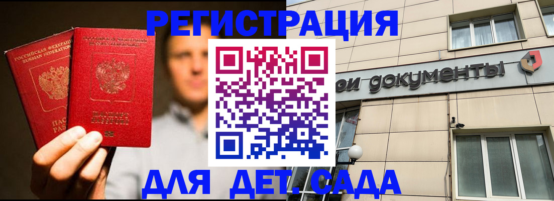 временная регистрация собственник в Николаевске-на-Амуре