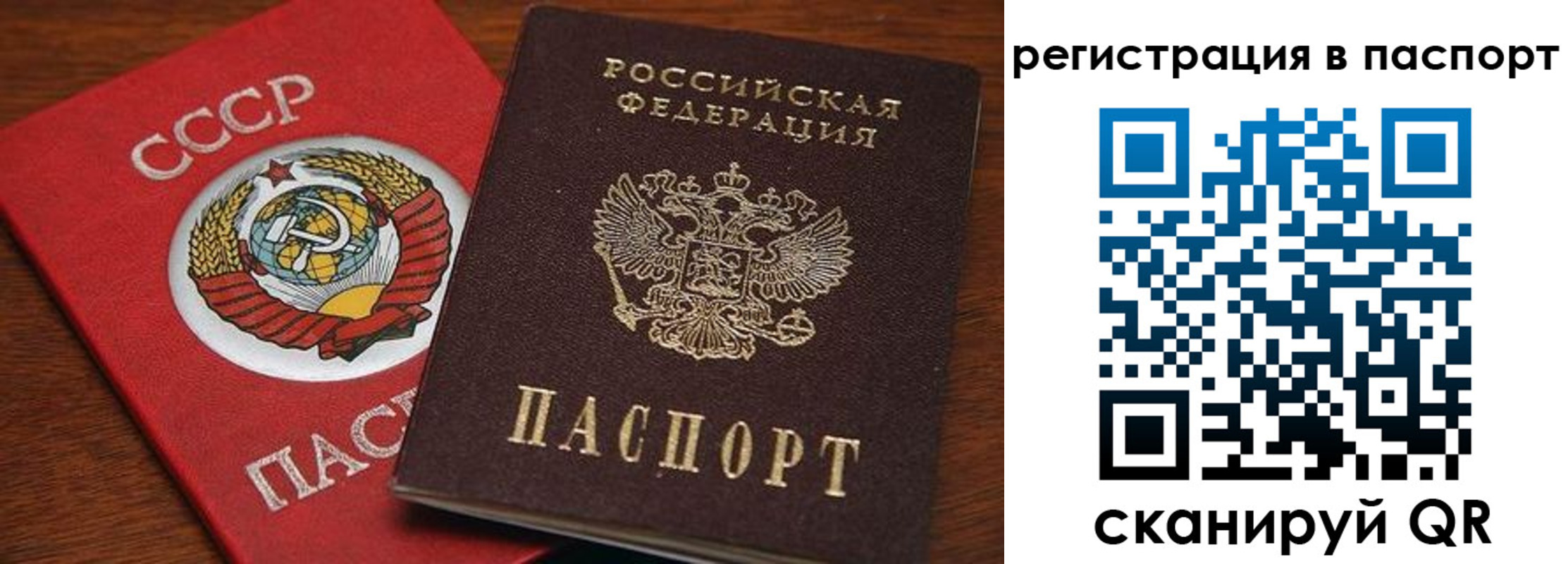 прописка в квартире в Николаевске-на-Амуре