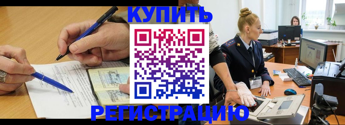 временная регистрация гарантия в Николаевске-на-Амуре