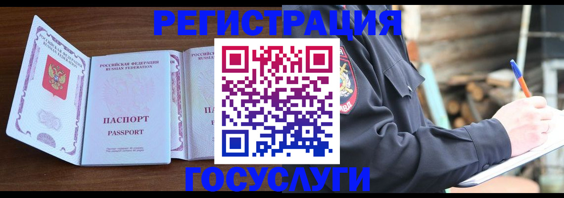 временная регистрация адрес в Николаевске-на-Амуре