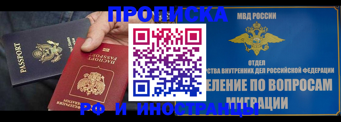 временная прописка в Николаевске-на-Амуре