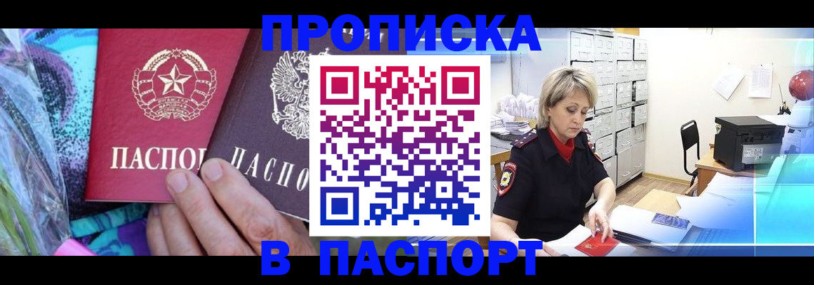 временная регистрация 2025 в Николаевске-на-Амуре