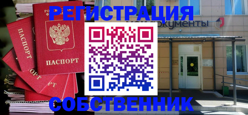 временная регистрация поиск в Николаевске-на-Амуре
