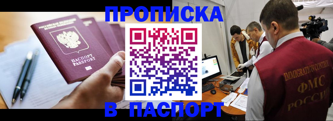 временная регистрация законно в Николаевске-на-Амуре