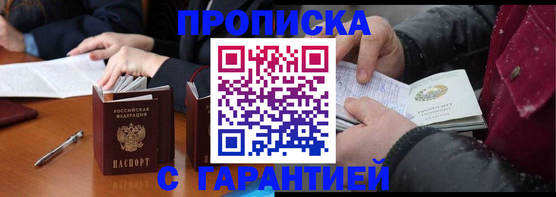 временная регистрация собственник в Николаевске-на-Амуре