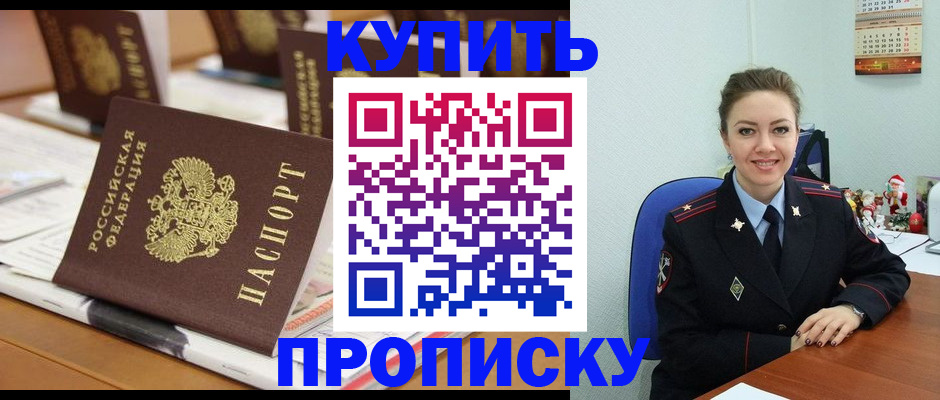 прописка гарантия в Николаевске-на-Амуре