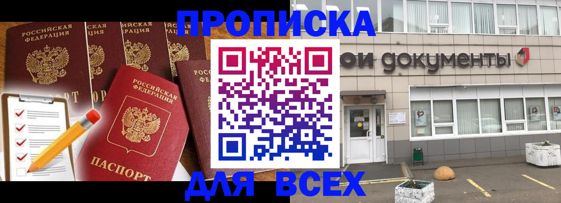прописка иностранных граждан в Николаевске-на-Амуре