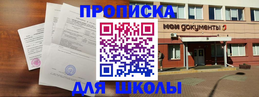 пропишу в квартире в Николаевске-на-Амуре